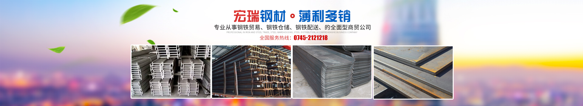 懷化市昌鴻鋼鐵貿易有限公司_鋼材建材管材銷(xiāo)售 懷化市昌鴻鋼鐵貿易有限公司_鋼材建材管材銷(xiāo)售