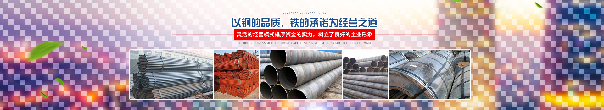 懷化市昌鴻鋼鐵貿易有限公司_鋼材建材管材銷(xiāo)售 懷化市昌鴻鋼鐵貿易有限公司_鋼材建材管材銷(xiāo)售